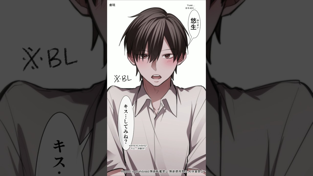 ファーストキス️🩵⁡⁡#創作bl #イラスト #illustration #oc
