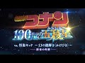 #5ï¼œè‚¢ä½“ã®å¥‡è·¡ï¼žã€ŽåæŽ¢åµã‚³ãƒŠãƒ³ã€ vs. æ€ªç›—ã‚­ãƒƒãƒ‰ï½ž13ã®è¬Žè§£ãã€ˆã‹ã‘ã²ãã