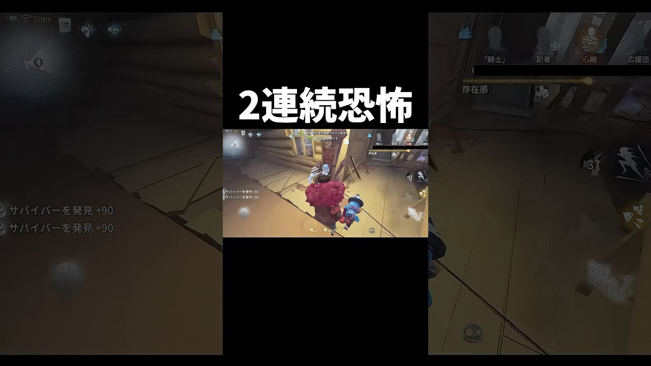 2連続恐怖#第五人格 #identityv #shorts