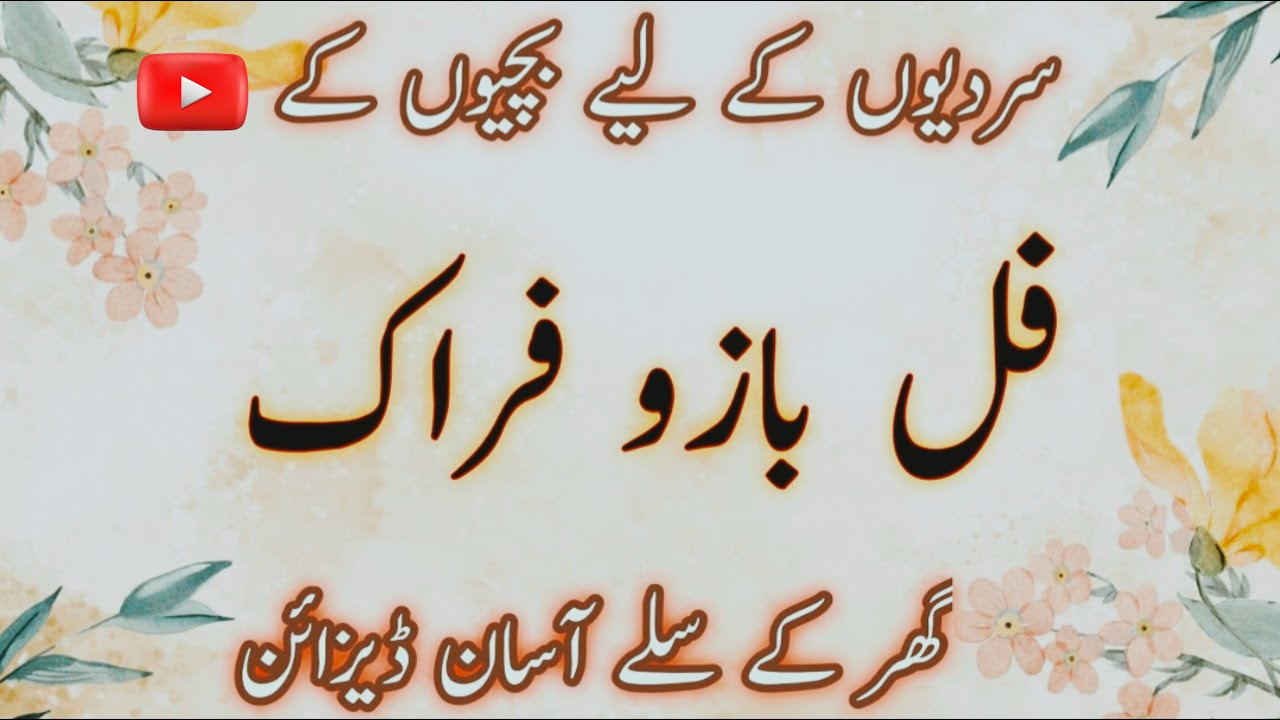 50+ Winter Baby Frock Designs With Full Sleeves | Baby Frock Design 2025-26 For Winter Dresses ideas