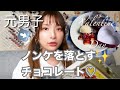 【クッキング】ノンケを好きにさせたい✨炊飯器ガトーショコラとオートミールダイエットクランチ😂💗🍫【めいチャンネル】