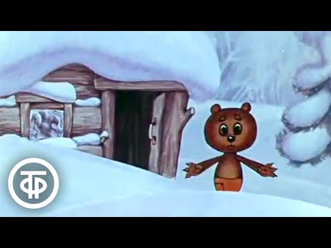 Медвежка сладкоежка мультфильм