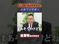 水面下の交渉人 #遠藤敬