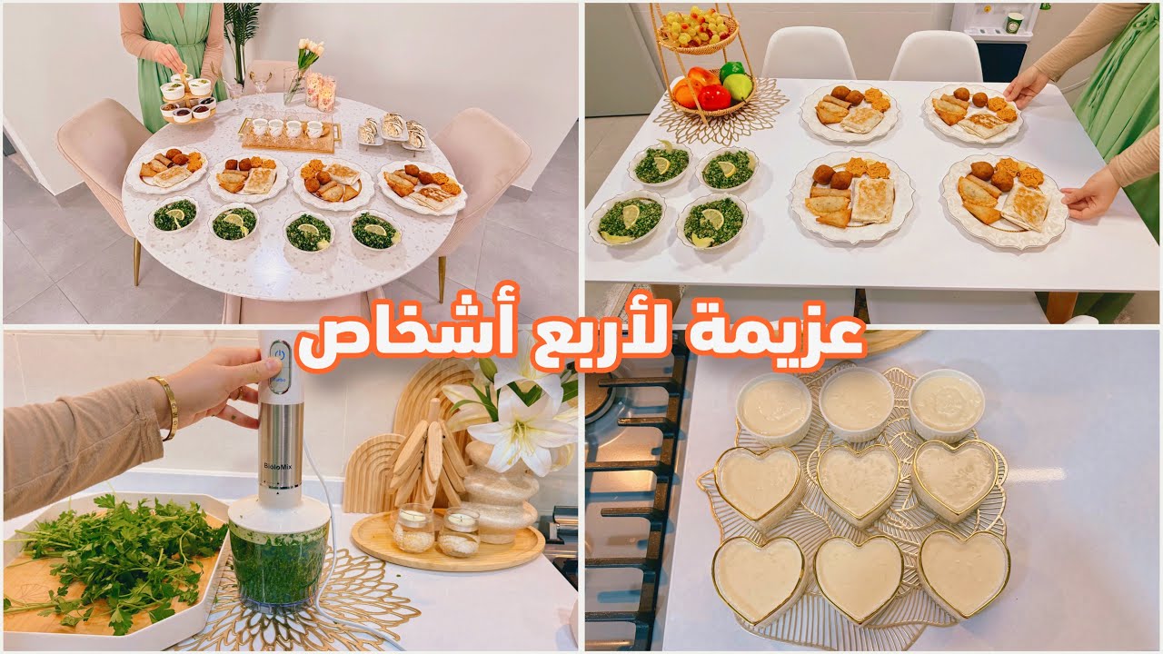 ذوقتهم أكلاتي وحلوياتي قبل ما يسافروا ✈️ الصحن الفرنسي لـ4 أشخاص ❤️ هدايا ذات معنى