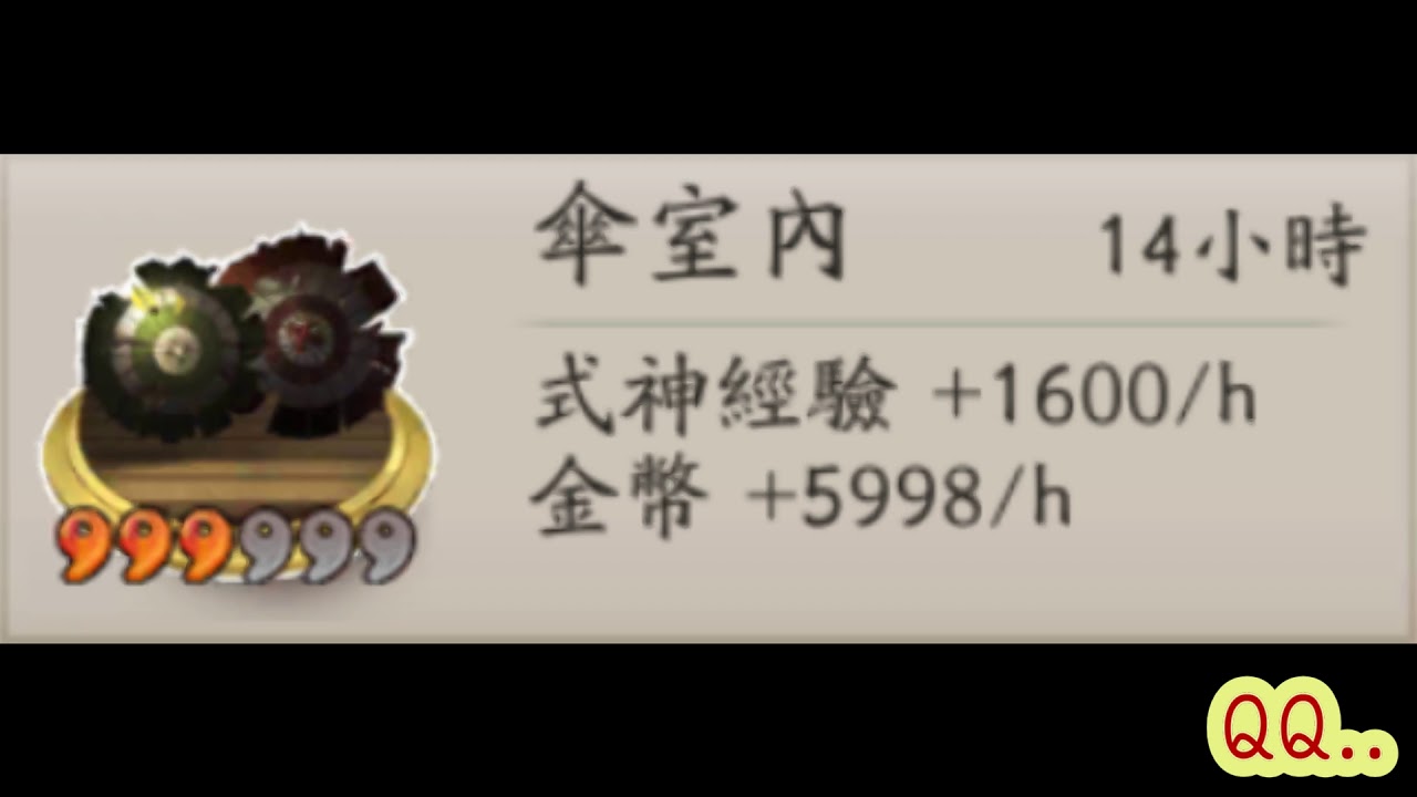 陰陽師 21新手教學 結界卡合成 Youtube