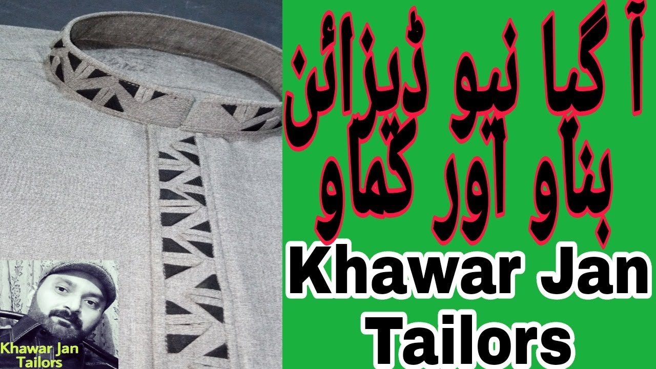New kurta design/urdo/hindi/letest desing/khawar jan Tailors YouTube