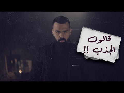 فيديو: هل للرموز قوة؟