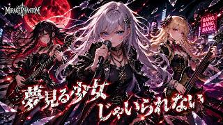 【90年代名曲】夢見る少女じゃいられない / 相川七瀬 - Heavy Metal Cover Mirage Phantom