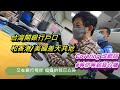 【粵語有字幕】台灣開銀行戶口和香港/美國差天共地! Covering 改歌詞 #等你等到我心痛 #愛上台灣368第85集