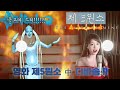 👽인간이 낼 수 없는 소리로 만들어졌다는[제5원소 디바송]The Fifth Element Diva Dance|팝페라 송은혜