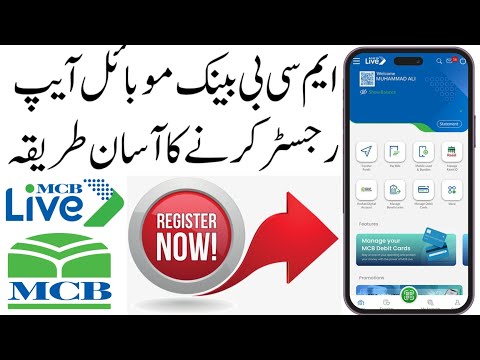 MCB live app register Karne ka tarika | singup mcb mobile app | registration mcb live app