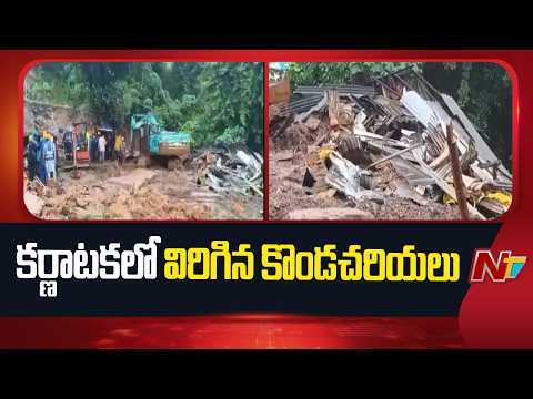 Heavy Rains Trigger Landslide in Karnataka’s Shivamogga District | NTV Telugu - NTVTELUGU