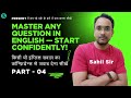 Part -4 | How to Answer any English Questions in English | इंग्लिश में आंसर करना सीखें | Sahil Sir