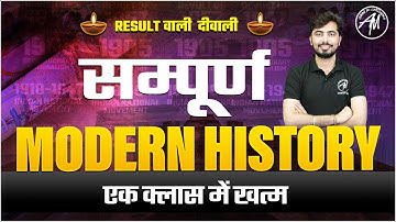 DSSSB SST 2025 | सम्पूर्ण MODERN HISTORY | BY ROHIT VAIDWAN SIR