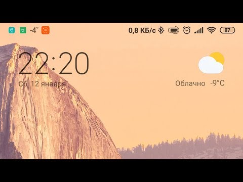 РЕШЕНИЕ ПРОБЛЕМЫ С ВИДЖЕТОМ ПОГОДЫ на Xiaomi Mi Max 3