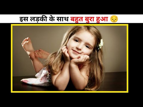 इंसानियत अभी जिंदा है 🔥 | इस लड़की के साथ बहुत बुरा हुआ 😱 | amazing facts | #shorts #humanity