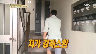 자기야 130815 #12(6)