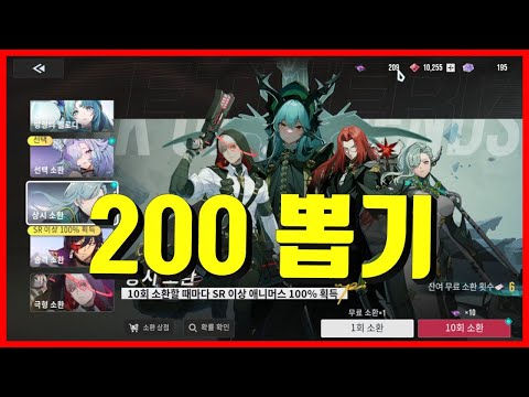 [에테리아 리스타트] 200 뽑기!
