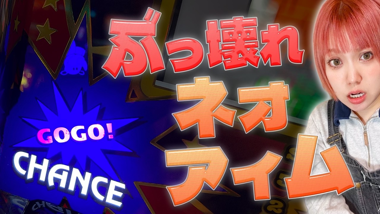 【ジャグラー】2000枚の壁をぶち破りぶっ壊れ!!!【1月19日】#601