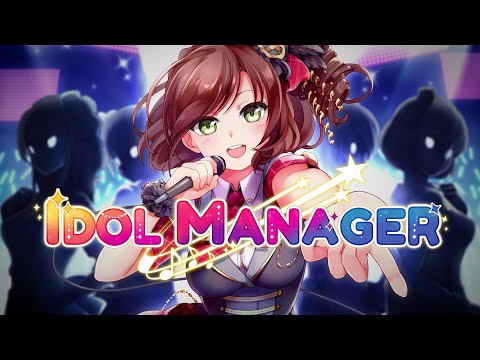 Idol Manager(アイドルマネージャー）発売日&仮面女子コラボアナウンストレーラー