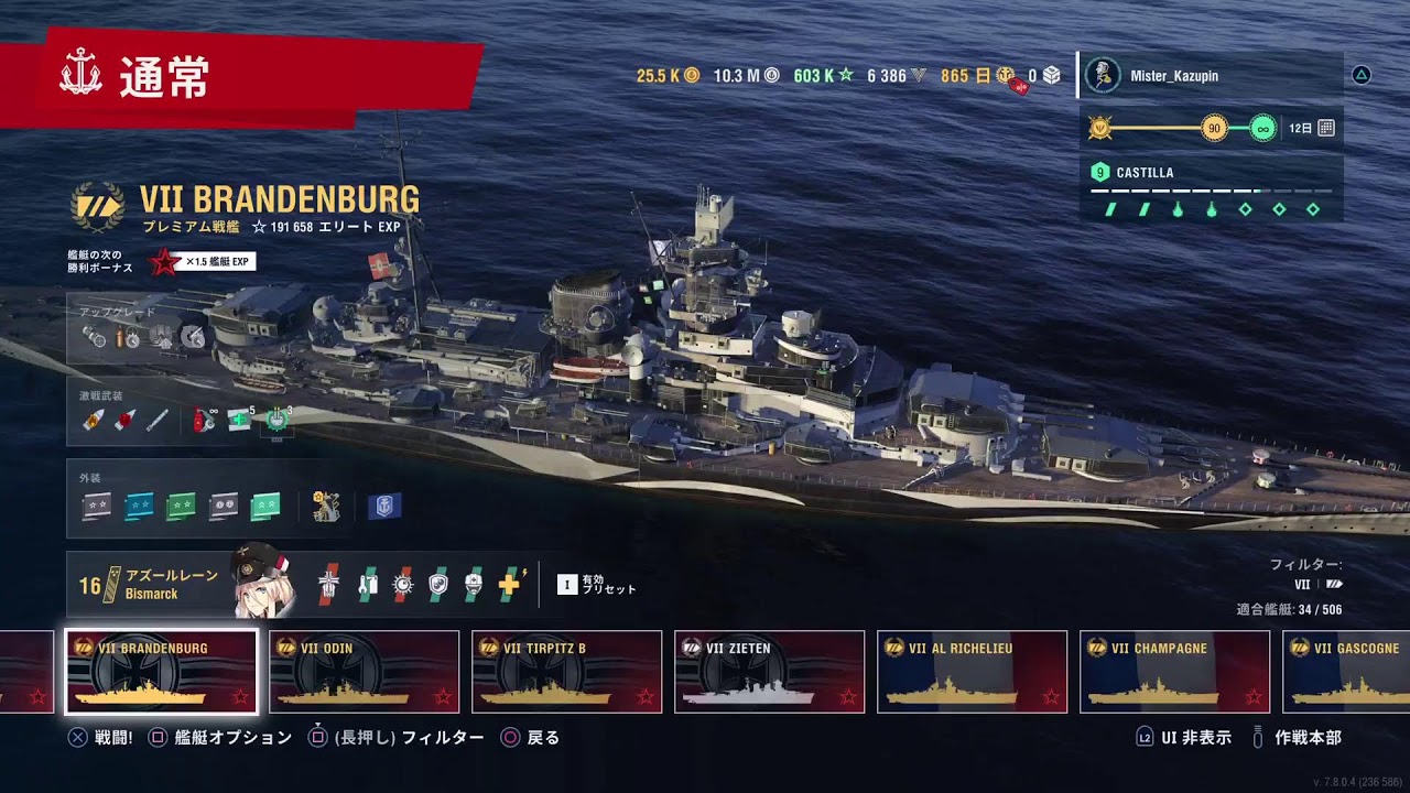 【WoWSL】ランク戦、行けるとこまで...