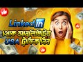 Adsterra Direct link Earning Trick | Adsterra Bot Earning | Adsterra Earning Trick