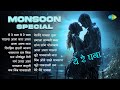 Monsoon Special मर ठ ग ण Dagala Lagali Kala Ye Re Ghana Asha Bhosle Old Marathi Hit Songs mp3