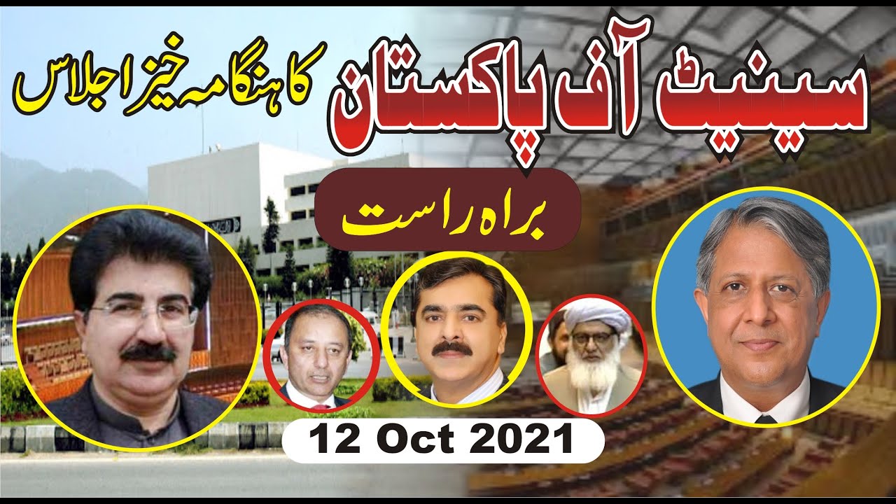 LIVE | Senate Of Pakistan Session | LIVE From Parliament House Islamabad | 12 Nov 2021 |