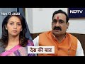 Des Ki Baat: 'Love Jihad' पर MP के गृहमंत्री Narottam Mishra का एलान