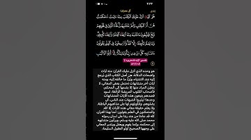 #سورة_آل_عمران #قران #القران_الكريم #اكسبلور #ترند#لايك#السعودية_الكويت_الامارات_قطر_عمان_البحرين_