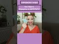 #shorts Как Убрать МОРЩИНЫ на ДЕКОЛЬТЕ СКРЕБКО ГУАША?