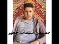 حالة واتس شارب جوان كبير 2020 شوالى كفر الشيخ