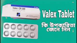 valex Tablet Bangla review ব্যবহার করার সঠিক নিয়ম