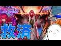 【遊戯王マスターデュエル】新弾開封+ヘカトンケイルランクマ!【配信】