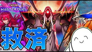 【遊戯王マスターデュエル】新弾開封＋ヘカトンケイルランクマ！【配信】 screenshot 3