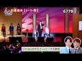 ★・26066, 松尾雄史 【🧑トーク・歌】4(山・わたし)