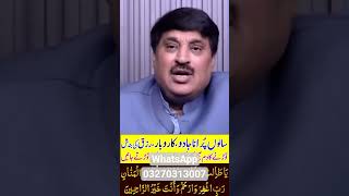 #professor Abdullah bhatti podcast wazifa #foryoupage❤️❤️ #foryoupage❤️❤️