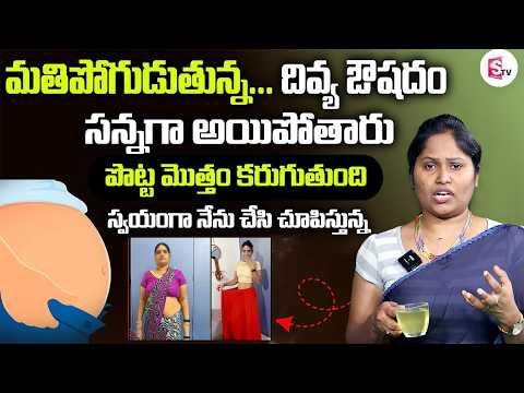 2రోజులు తరువాత మీ పొట్ట కనిపించదు వెతుకోవడమే | Dr Shaguftha | #weightloss | SumanTv