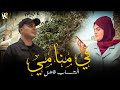Cheb Fadhel Fi Mnami في منامي Video Clip Official 