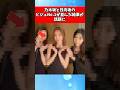 乃木坂と日向坂のビジュNo. 1が並んだ結果が話題に の動画、YouTube動画。