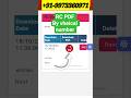 RC card download kaise karen without OTP ke RC PDF download by vehicle number #rc