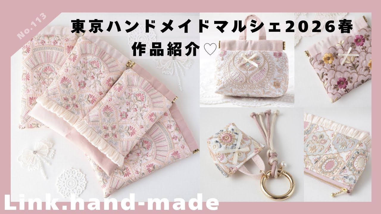 Tokyo Handmade Marche 2026 Spring] Introducing the works♪ - YouTube