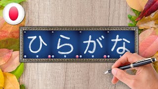 Learn to write Japanese Alphabet Hiragana (ひらがな) for Beginners | Letter School Games screenshot 5