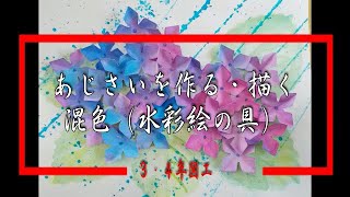 あじさい絵 51Qw9DDbm9L._UF894,1000_QL80_.jpg
