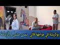فاتي و بوكريشة برافو الفيلم الجديد يسرى و الجرأة الزائدة فاتي و بوكريشة برافو الفيلم الجديد يسرى و الجرأة الزائدة