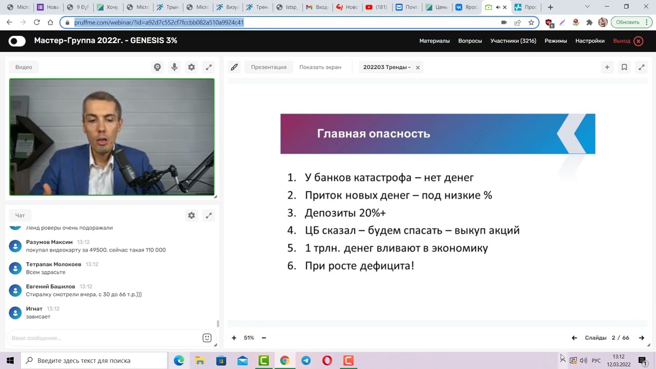 GENESIS 12 — Мастер-группа Брин