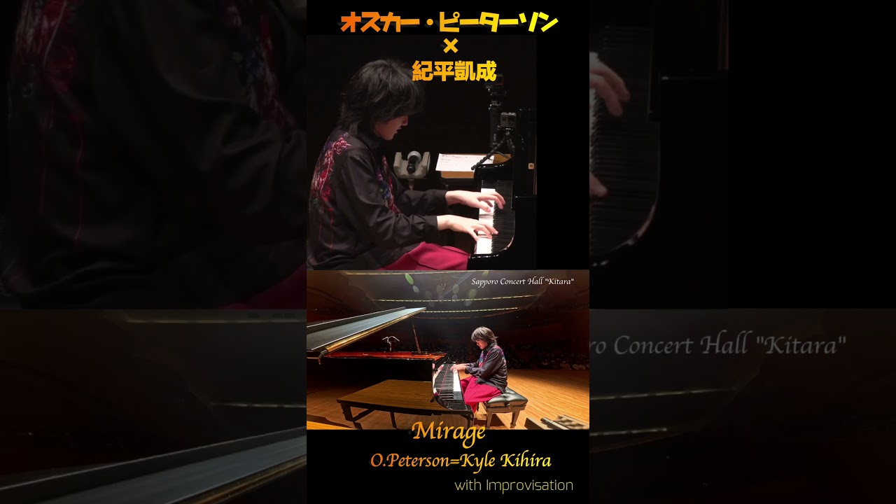 超 々々々絶技巧!Mirage/Oscar Peterson オスカー・ピーターソン=紀平凱成 "11曲一気見せ”動画もCHECK!!! https://youtu.be/IYkj50uLJPs