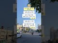 동작구 갭투자 최신 현황