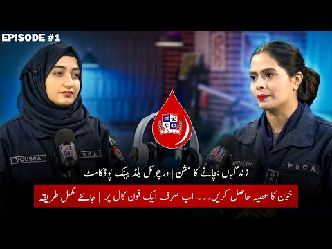 How the Virtual Blood Bank Works | Complete Guide to Donating & Receiving Blood  | Ep 1