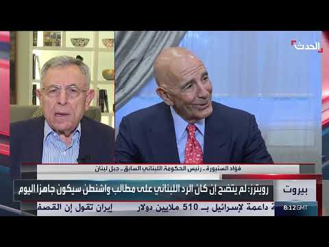 رد لبنان على مطالب واشنطن بتسليم سلاح حزب الله